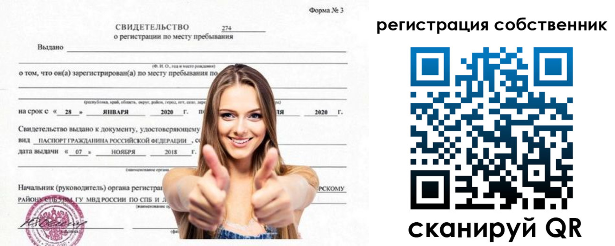 временная регистрация законно в Когалыме