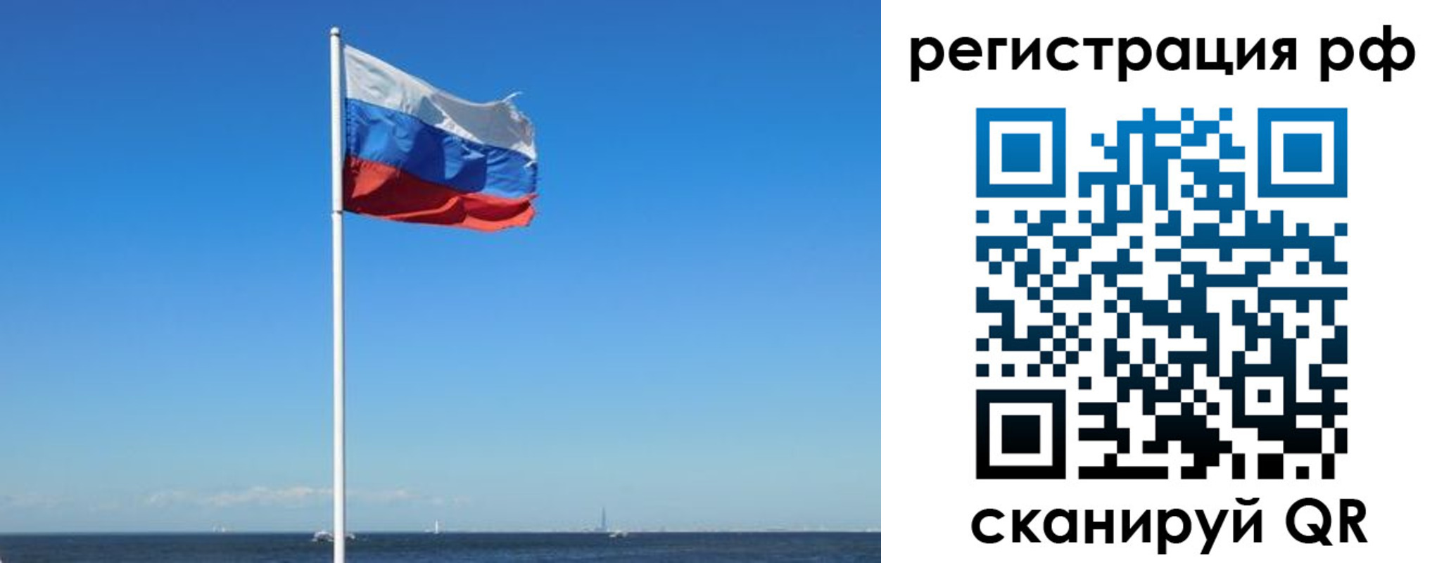 временная регистрация для школы в Когалыме